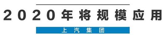 2020年，國產(chǎn)車將有“黑科技”領(lǐng)先世界！中國人都拍手叫好