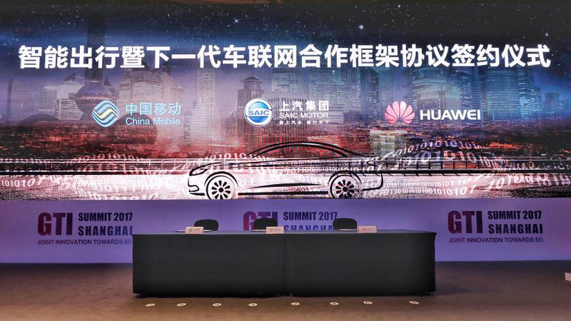 上汽集團、中國移動、華為簽署三方合作框架協(xié)議