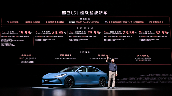 智己L6正式上市，上市權(quán)益價19.99萬元~32.59萬元 “國家隊大廠”跨代際技術(shù)革新，撼動新賽道走向