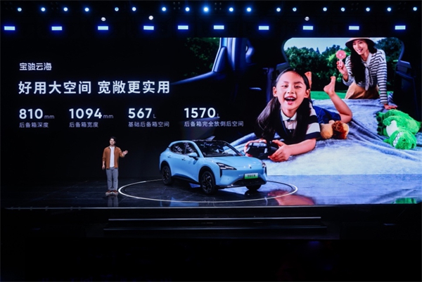 全系標(biāo)配高階智駕，寶駿云海10.98萬起正式上市，踐行科技平權(quán)