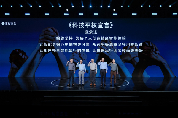 全系標(biāo)配高階智駕，寶駿云海10.98萬起正式上市，踐行科技平權(quán)