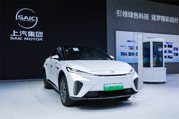 上汽新能源軍團(tuán)亮相2024中國國際工業(yè)博覽會