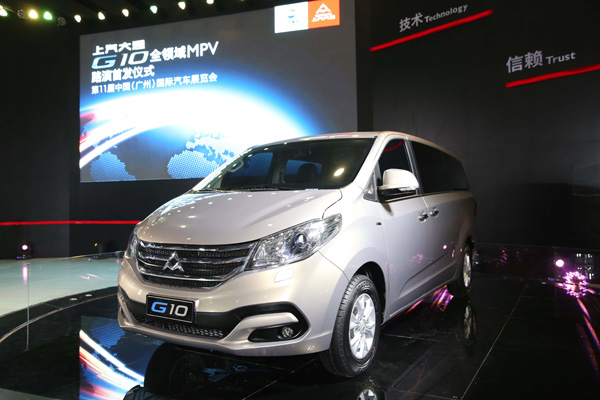 全領(lǐng)域MPV G10路演首發(fā) “兩翼”產(chǎn)品戰(zhàn)略形成 上汽大通突破第一陣營格局挑戰(zhàn)行業(yè)領(lǐng)軍地位